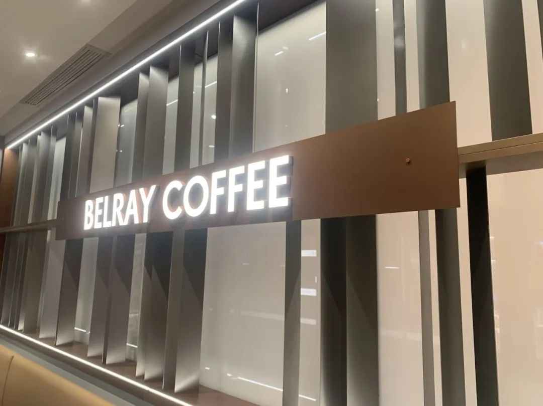 贝瑞咖啡