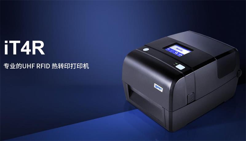 RFID热转印打印机